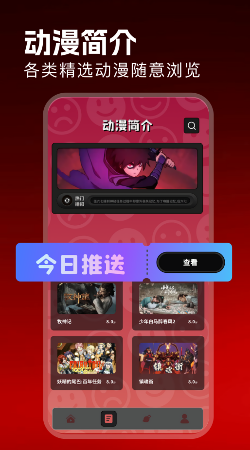 次元动漫去广告版