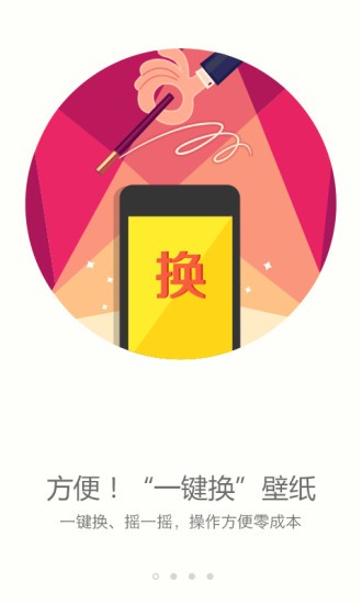 搜狗壁纸大全高清版