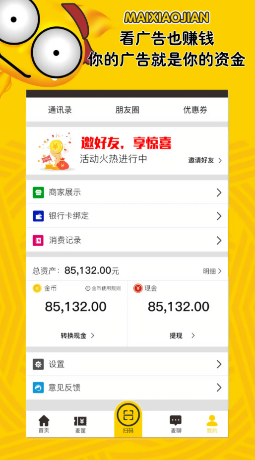 麦小贱 