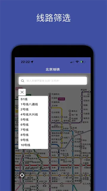 地铁地图高清版
