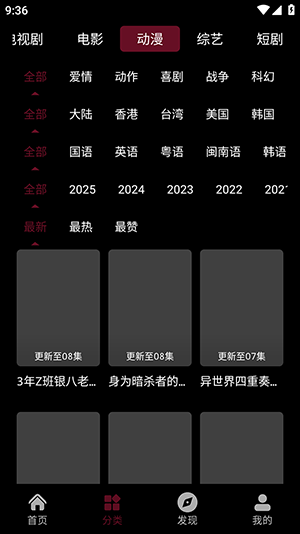 哈基米动漫手机版