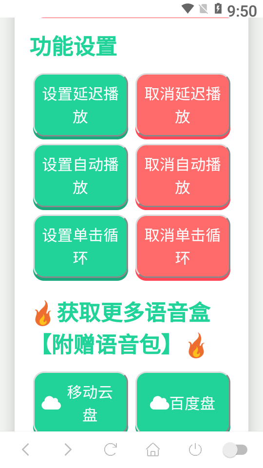 尼克狐尼克语音盒