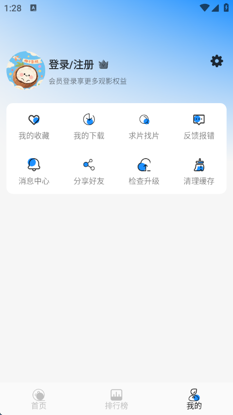 椰子影视无广告版