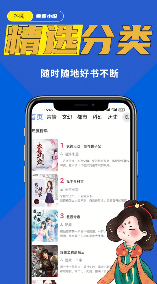 抖阅免费小说