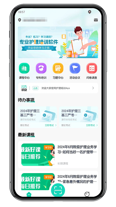 ie护理