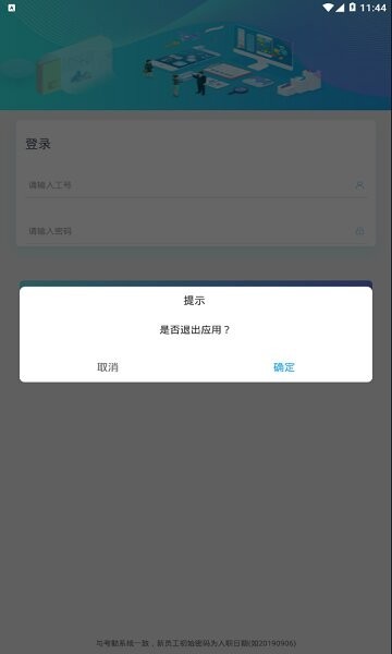 速易签富士康