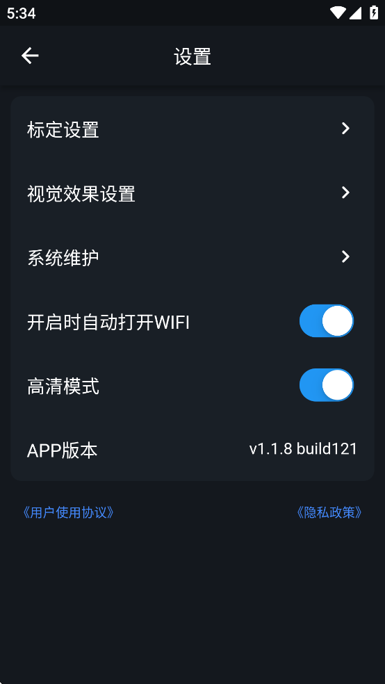 爱车眼行车记录仪app