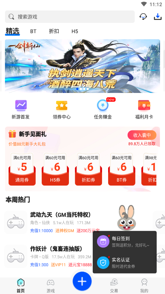 免费游戏盒安卓最新版