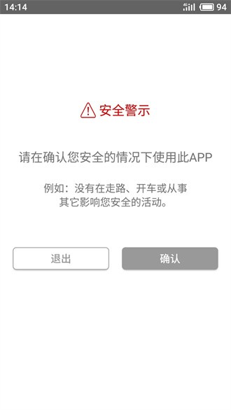 安全小助手迅达电梯安卓版