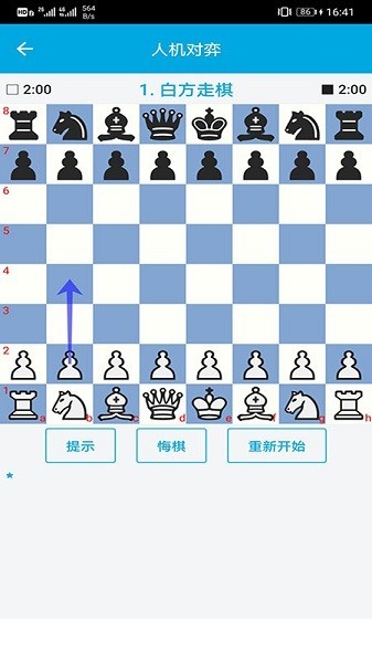 国际象棋教学