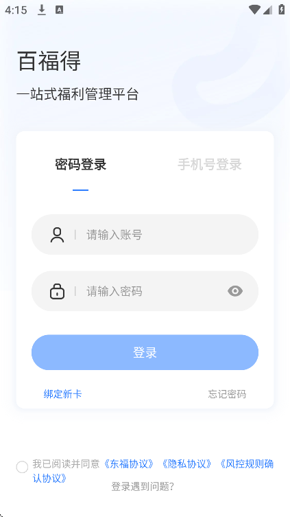 百德福