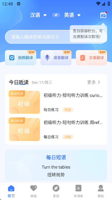 英语翻译器拍照扫一扫免费版