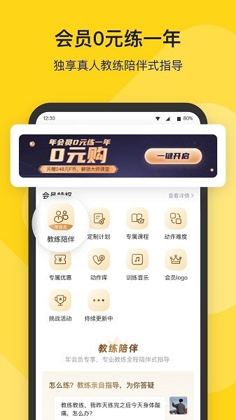 fit健身免费版
