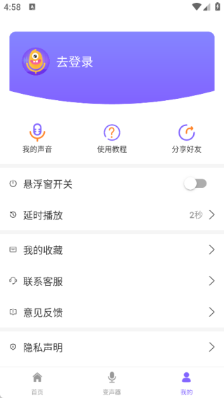 优音变声器