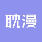 耽漫漫画