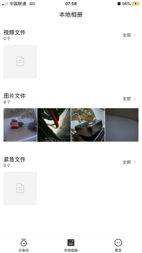 sargo山狗相机app