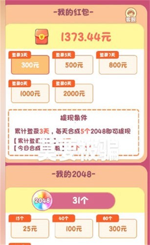 招财熊猫红包版