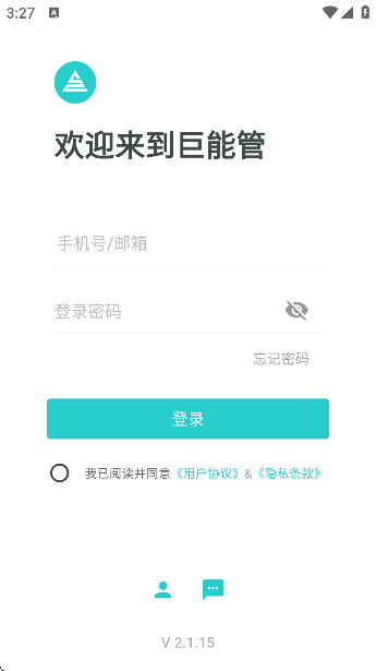 巨能管设备管理软件