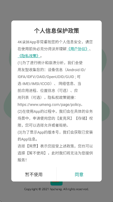 4K录屏