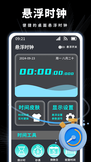 悬挂时钟红色版