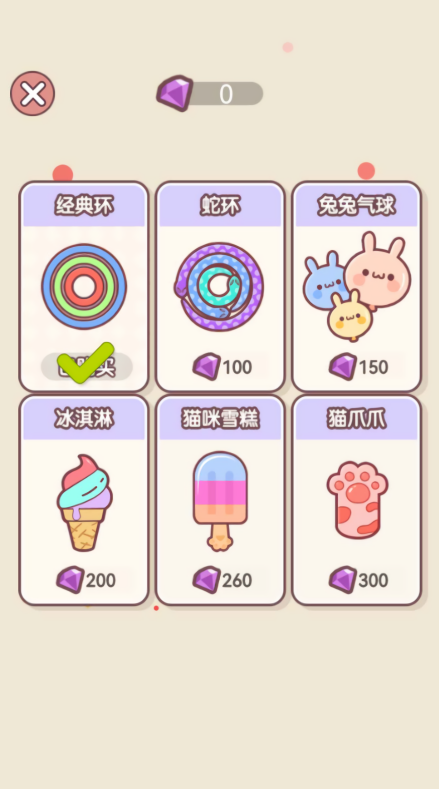 萌宠环环扣