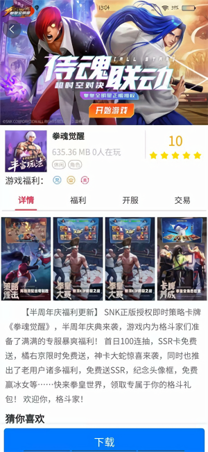 吉恒浩游戏