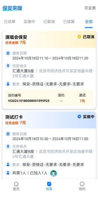 咖德保安端