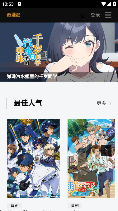 奇漫岛漫画官方版