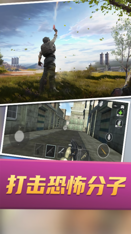 战场攻防大乱斗免费版