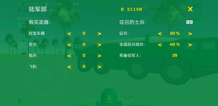 战场模拟实况正版