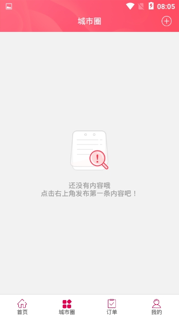 幸福海口商家版