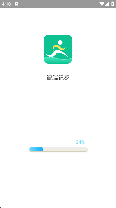 彼端记步