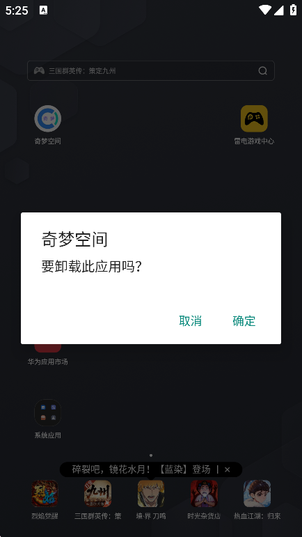 奇梦空间游戏辅助