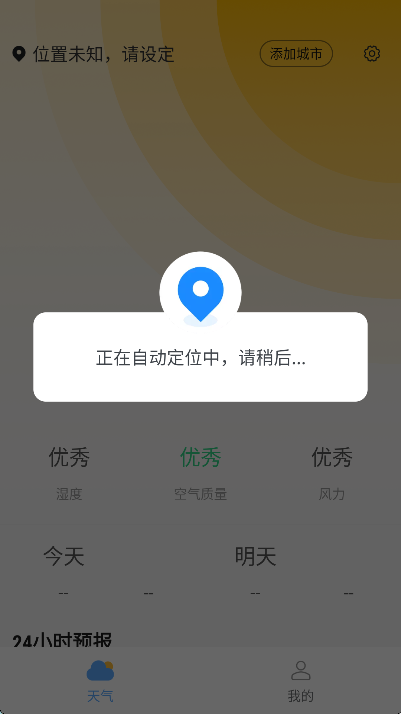 轻盈天气