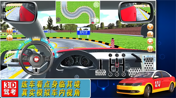 全国驾考3D考场模拟练车科目二