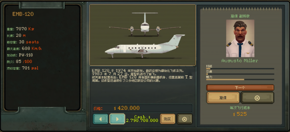 传奇飞行员无限金币版