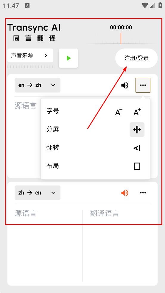 同言翻译