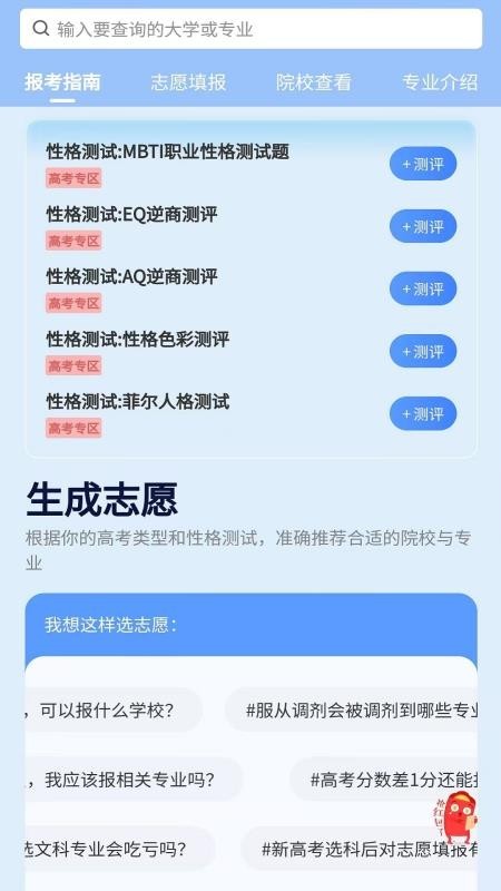单招宝典