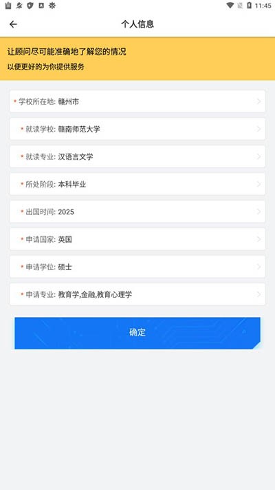 留学快问