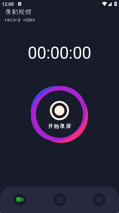 觅影录屏