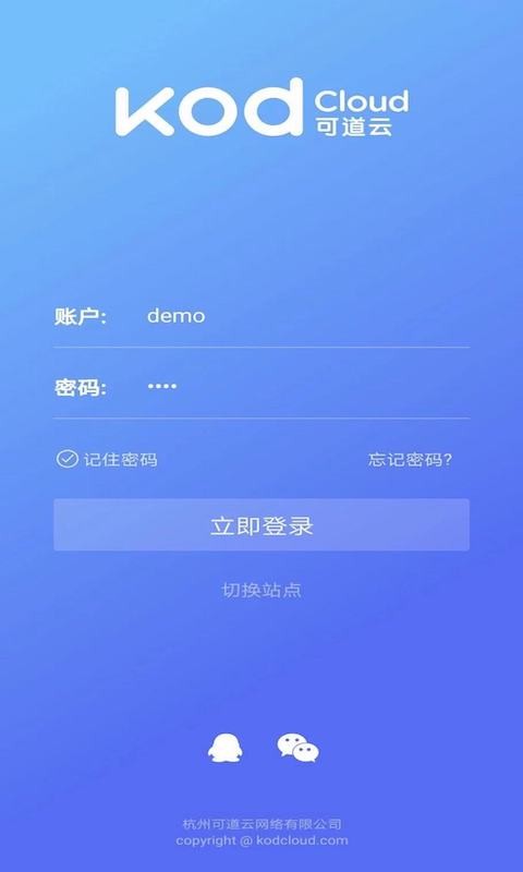 可道云个人版