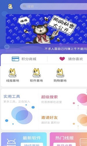 修车吧应用助手免费版