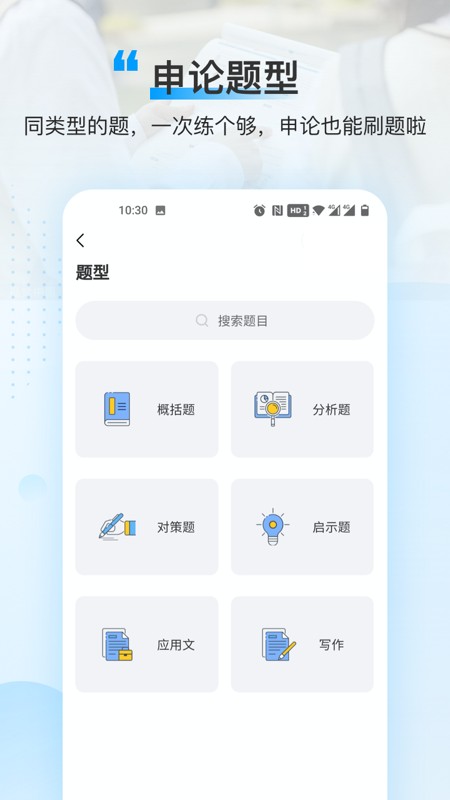 逸学公考