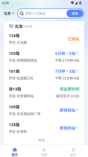 畅行无忧公交