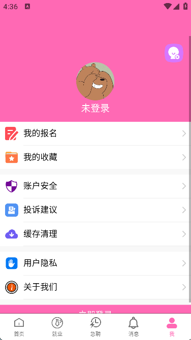 蓝莓招聘