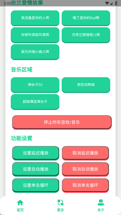 弹谷子语音盒