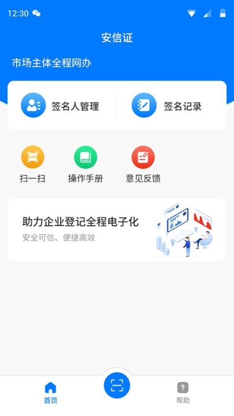 安信证签名app安卓