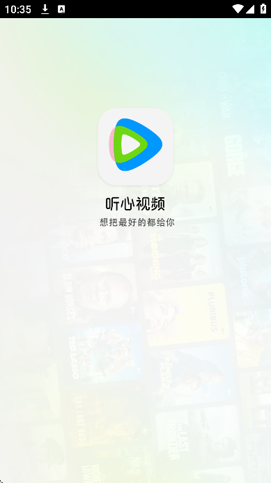 听心视频免费追剧app
