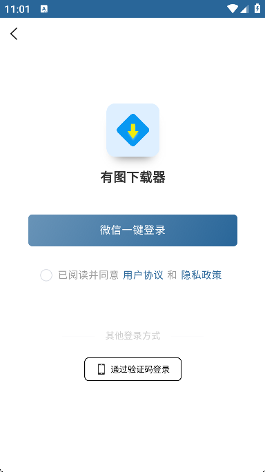 有图下载器