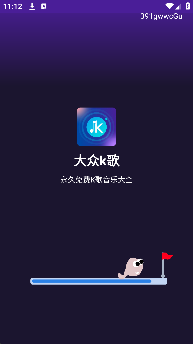 大众k歌